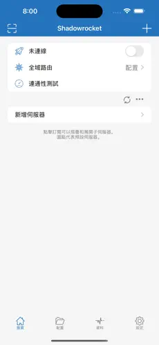 加速器 梯子区别android下载效果预览图
