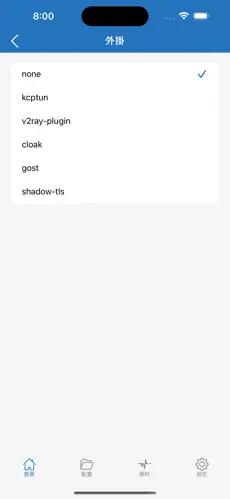 加速器 梯子区别android下载效果预览图